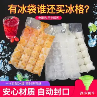 新品製冰袋一次性自封口冰格袋子家用創意百香果食用製冰盒凍冰塊模具