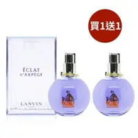 在飛比找森森購物網優惠-【買1送1】LANVIN ECLAT DARPEGE 光韻女