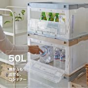 日本 RISU 摺疊側邊可開折疊式收納箱50L