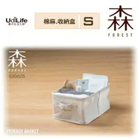 在飛比找樂天市場購物網優惠-【九元生活百貨】9uLife 棉麻收納盒/S S3060S 