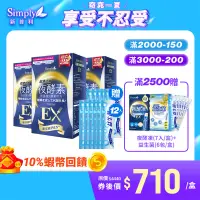 在飛比找蝦皮商城優惠-【Simply新普利】超濃代謝夜酵素錠EX(30顆/盒)三入