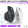 【Logitech 羅技】MX Master 3S 無線智能滑鼠 商務滑鼠