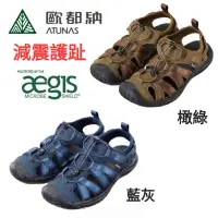 在飛比找蝦皮商城優惠-ATUNAS 歐都納男款勇闖水陸減震護趾涼鞋/晴雨兩用鞋/抗