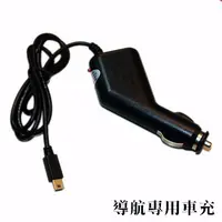 在飛比找PChome24h購物優惠-GARMIN 導航機 相容高階車充 5V1A