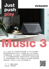 在飛比找Yahoo!奇摩拍賣優惠-強崧音響 DYNAUDIO Music 3