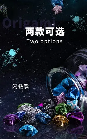 420張 幸運星折紙星星折紙條10色小桃心閃鉆四葉草疊星星的紙折星星紙夜光小星星五角星手工許愿折星星紙套裝