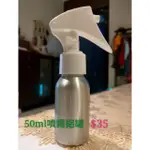 50/100ML噴霧鋁罐