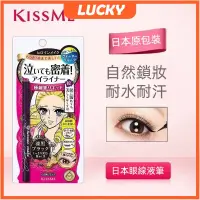 在飛比找蝦皮購物優惠-【台灣出貨】日本眼線液筆 KIss me眼線筆 防水眼線筆 