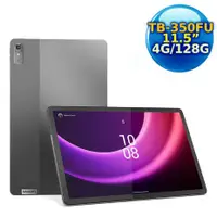 在飛比找myfone網路門市優惠-【送皮套保護貼大禮包】Lenovo Tab P11 2nd 