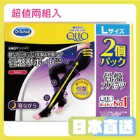 在飛比找蝦皮購物優惠-【2雙入超值價】日本製 日本正品 Dr.Scholl 爽健 