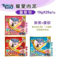 在飛比找松果購物優惠-Foodinnova《ToroToro 寵愛肉泥-量販包》1