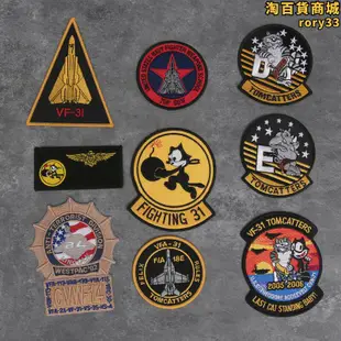 navy vf-31雄人中隊f-14雄套章徽章36p 45p ma1飛行夾克臂章