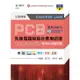 PCB先進電路板設計應用認證工程師級(Essentials Level)學術科研讀攻略使用PADS - 最新版(第二版)