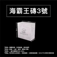 在飛比找PChome24h購物優惠-【嘟嘟飛 DODOFLY】5D海霸王三號磚