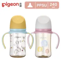 在飛比找PChome24h購物優惠-【Pigeon貝親】第三代母乳實感PPSU握把奶瓶240ml