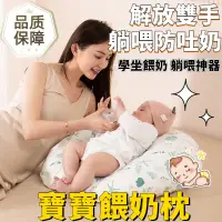 在飛比找蝦皮購物優惠-桃園出貨 餵奶枕 斜坡枕 防吐奶 哺乳枕 安撫枕 媽媽餵 餵