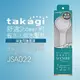 【Official】Takagi JSA022 舒適Shower WT 浴室用蓮蓬頭 省水、低水壓 推薦 淋浴 花灑 節水 不需工具 安裝輕鬆