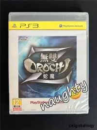 在飛比找露天拍賣優惠-PS3 正版遊戲碟 無雙蛇魔Z 大蛇 Orochi Best