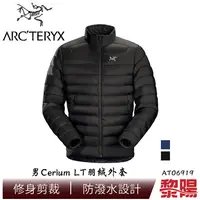 在飛比找蝦皮商城優惠-Arc'Teryx 始祖鳥 L06919 Cerium LT