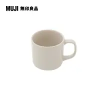 在飛比找PChome24h購物優惠-火石器馬克杯/270ml灰米 270ml【MUJI 無印良品