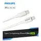 【Philips 飛利浦】TYPE-C to Lightning手機充電線 1m-DLC4549V