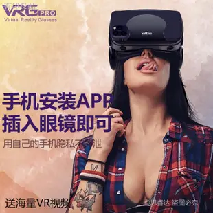 【現貨免運 高科技產品】VR眼鏡 3D眼鏡虛擬實境 ☽﹊VR眼鏡3D游戲虛擬現實影音護眼自帶耳機立體影院慧通達