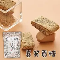 在飛比找PChome24h購物優惠-《喜笑花生》喜笑貢糖(每包200g，共三包)