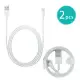 【2入組】APPLE適用 Lightning 8pin 電源連接傳輸線 1M (新款包裝)