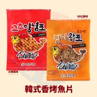 在飛比找蝦皮購物優惠-<韓國大媽>韓國魚片BBQ風味/火辣味1入 香烤魚片 香魚片