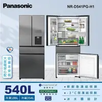 在飛比找蝦皮購物優惠-【Panasonic 國際牌】NR-D541PG-H1 54