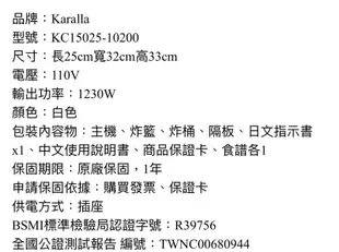 ⚡️lightning ⚡️Karalla 日本健康氣炸鍋