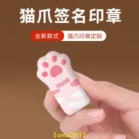 在飛比找蝦皮購物優惠-【萬家】印章客制 連續印章姓名 連續印章 連續日期章 連續印