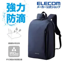 在飛比找PChome24h購物優惠-ELECOM IPX3防水電腦後背包15.6吋-藍