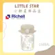 LITTLE STAR 小新星【Richell-朵朵開隨身型吸管水杯160ml】水壺 學習杯 吸管杯