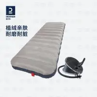 在飛比找Yahoo!奇摩拍賣優惠-迪卡儂充氣床懶人氣墊套裝充氣戶外氣墊床充氣床墊單人充氣墊OD