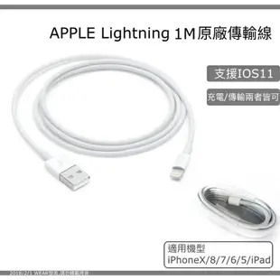 【$299免運】【Apple Lightning】原廠充電線【遠傳電信拆機公司貨】iPhone8 iPhone7 plus i5S 5C iPad5 iPad air i6 plus iPad mini