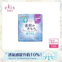 在飛比找樂天市場購物網優惠-【日本大王】elis愛麗思清爽零感夜用超薄衛生棉32cm(1