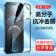 適用于抗沖擊膜14Plus蘋果13Pro鋼化膜iPhone12Promax手機貼膜Max