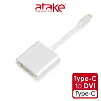 在飛比找蝦皮商城優惠-【atake】Type-C轉DVI轉換器 Mac螢幕轉接器/