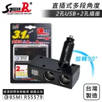 在飛比找momo購物網優惠-【STREET-R】SR-343 碳纖卡夢折疊式車充 2孔U