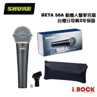 在飛比找蝦皮商城優惠-Shure BETA 58A 動圈式人聲麥克風 SM58 進