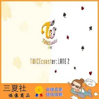 在飛比找Yahoo!奇摩拍賣優惠-全館免運 TWICE 迷你3 coaster LANE 2 