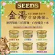 ☆四寶的店☆附發票~ 惜時 ➤金湯 白身鮪魚 80g/罐 ➤ 愛貓湯罐 SEEDS 貓罐 湯罐 小金 雞肉 白身鮪魚 小麥草 南瓜 蒸蟹