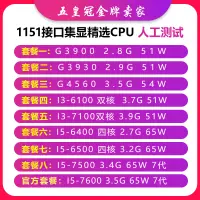 在飛比找露天拍賣優惠-【好物推薦】intel G3900 3930 4560 I3