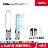 在飛比找蝦皮商城優惠-Dyson TP10 Purifier Cool Gen1二