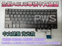 在飛比找Yahoo!奇摩拍賣優惠-全新華碩ASUS Zenbook UX303 UX303A 