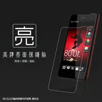 在飛比找樂天市場購物網優惠-亮面螢幕保護貼 HTC J Z321e 保護貼 軟性 高清 