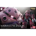 【BANDAI】 組裝模型 RG 1/144 16 機動戰士鋼彈 MSM-07S 夏亞專用茲寇克 16