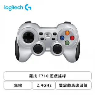 [欣亞] 羅技 F710 遊戲搖桿/無線/2.4GHz/雙震動馬達回饋 940-000127