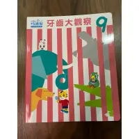 在飛比找蝦皮購物優惠-巧連智 巧虎 小班 月刊 2023.09